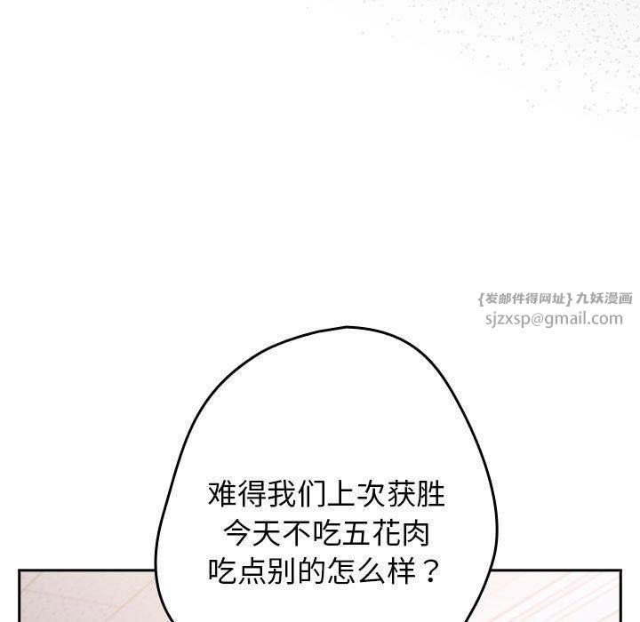 遊戲規則我來定第73話