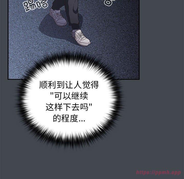 游戏规则我来定第73話