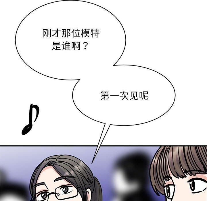 我的完美缪斯第52話