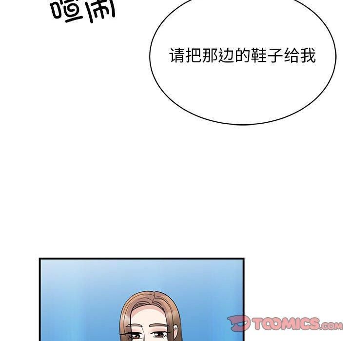 我的完美缪斯第52話