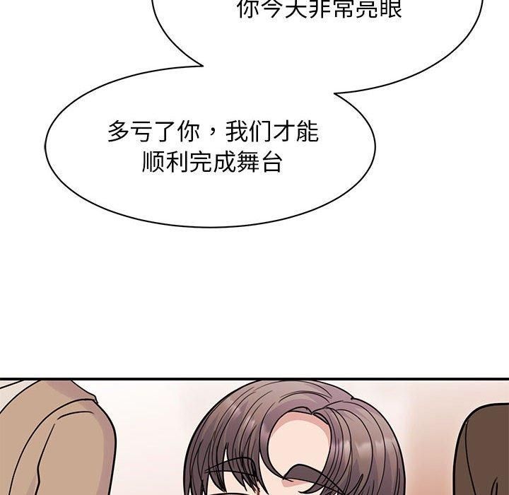 我的完美缪斯第52話