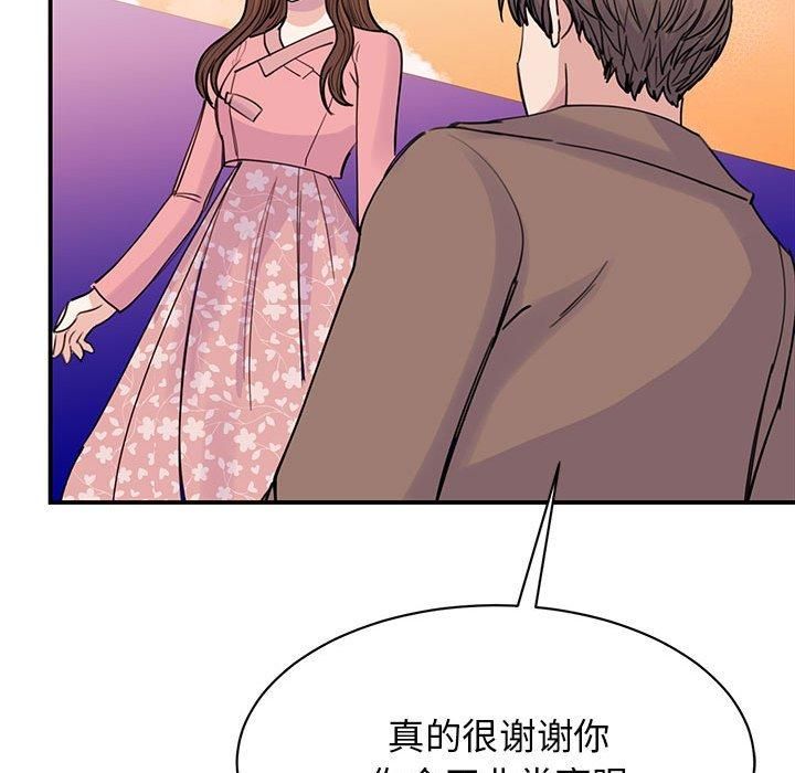 我的完美缪斯第52話