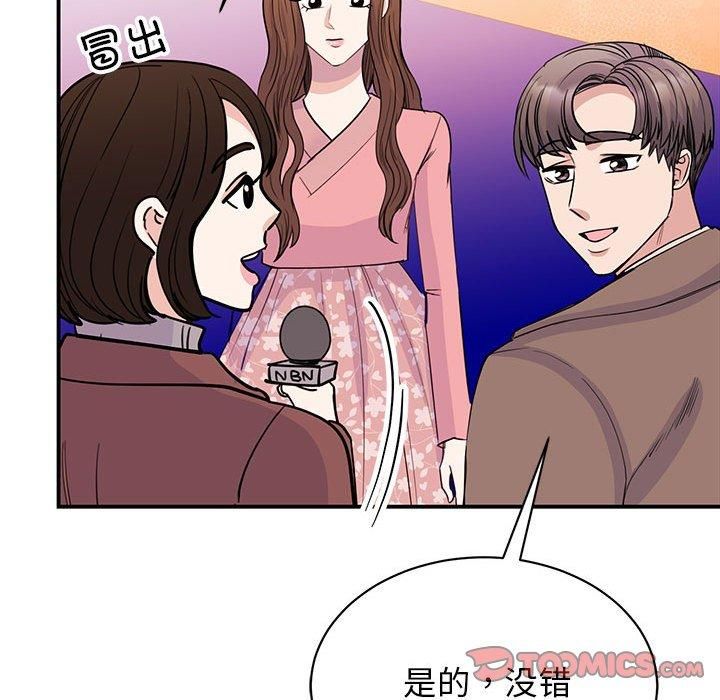 我的完美缪斯第52話