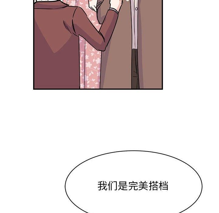 我的完美缪斯第52話