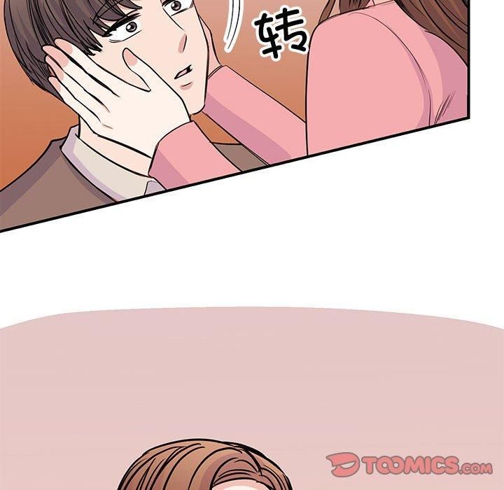 我的完美缪斯第52話