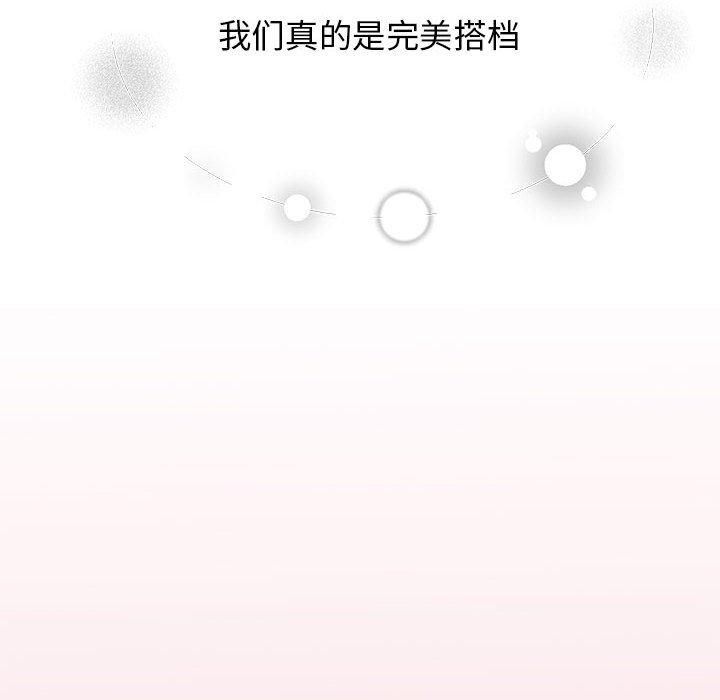 我的完美缪斯第52話