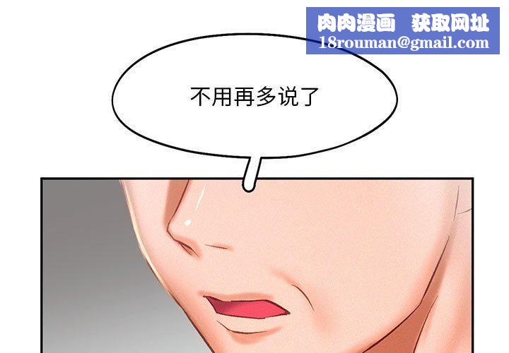 乘风高飞第44話