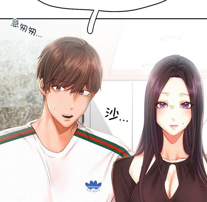 乘风高飞第44話