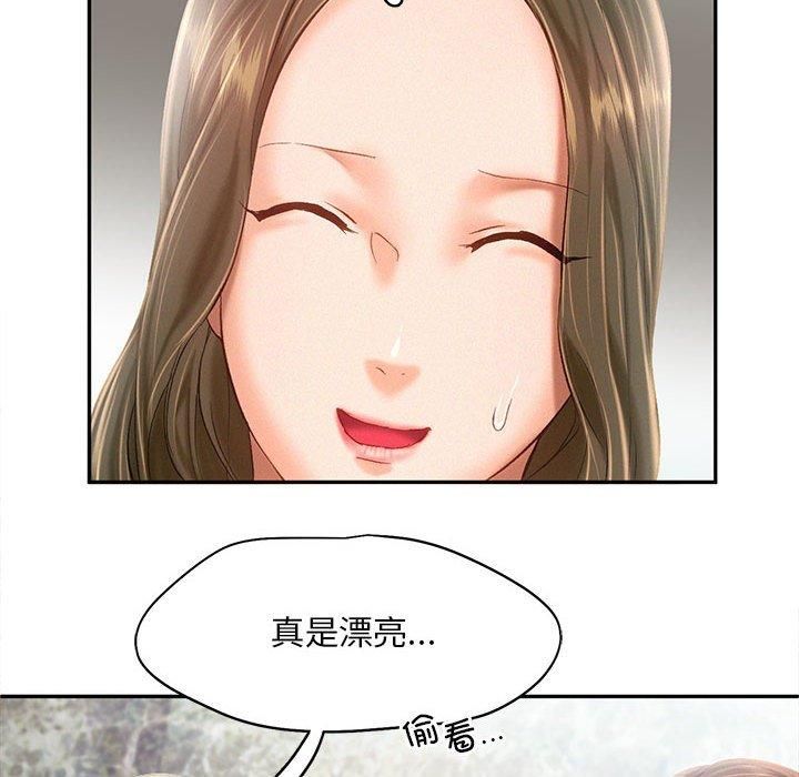 乘风高飞第44話