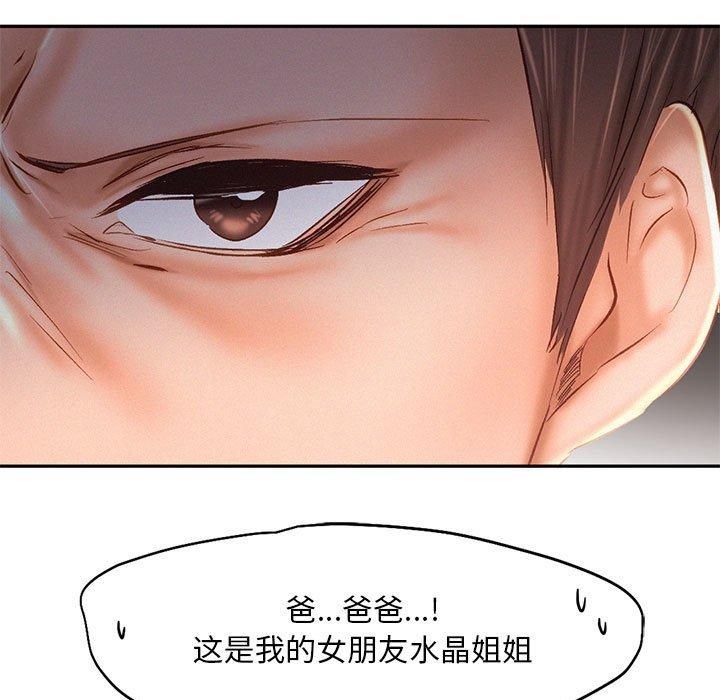 乘风高飞第44話