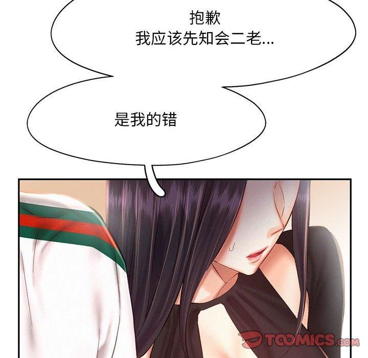 乘风高飞第44話