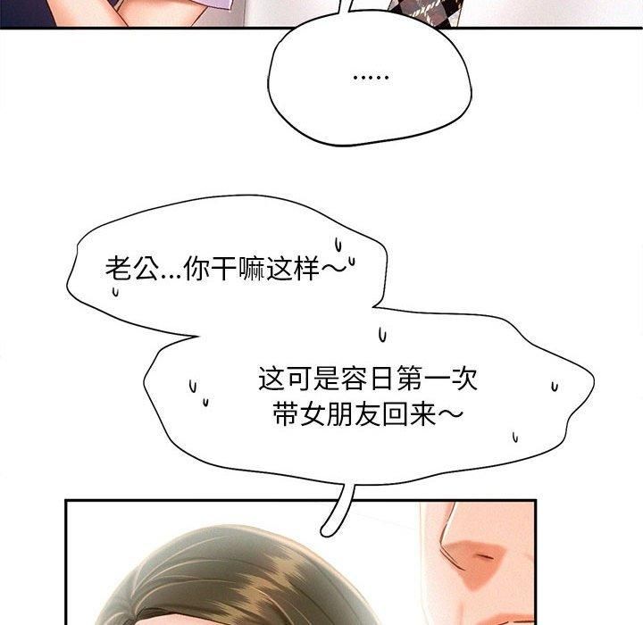 乘风高飞第44話