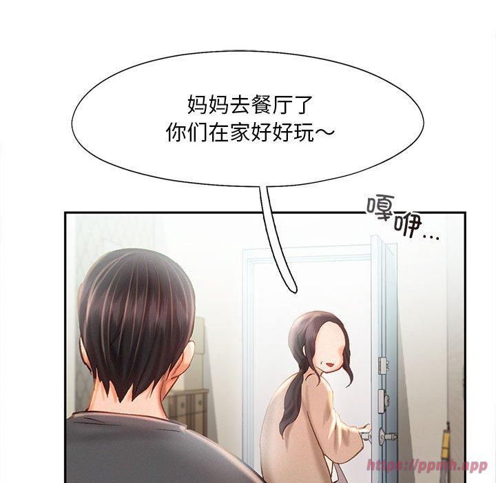 乘风高飞第44話