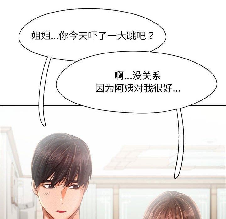 乘风高飞第44話