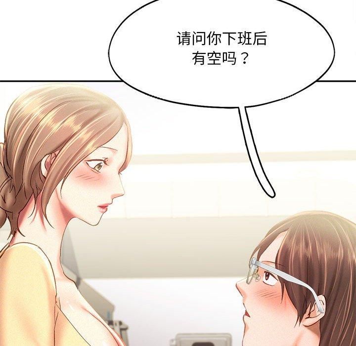 乘风高飞第44話