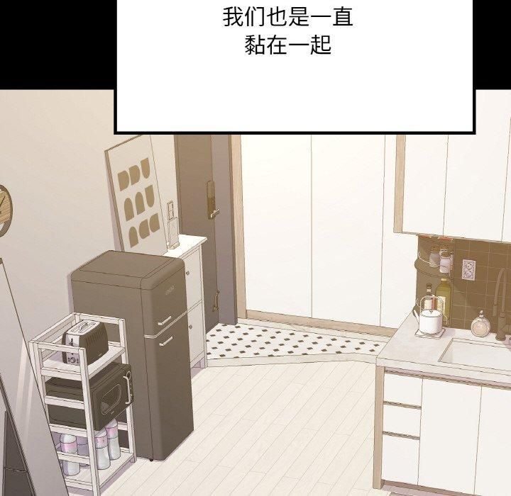 在学校达咩！第38話