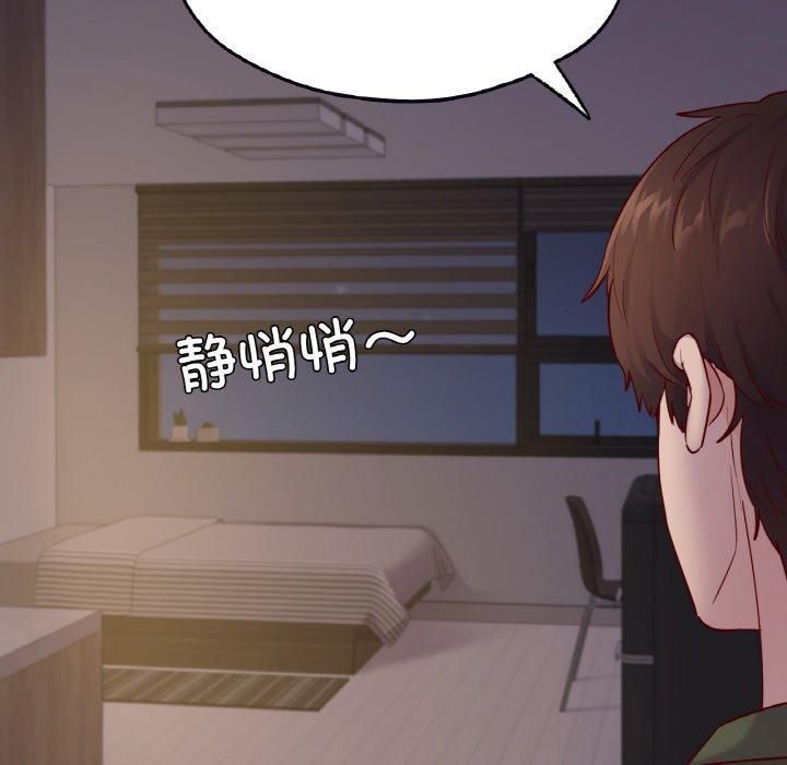 在学校达咩！第38話