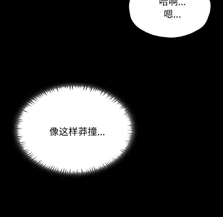 在学校达咩！第38話
