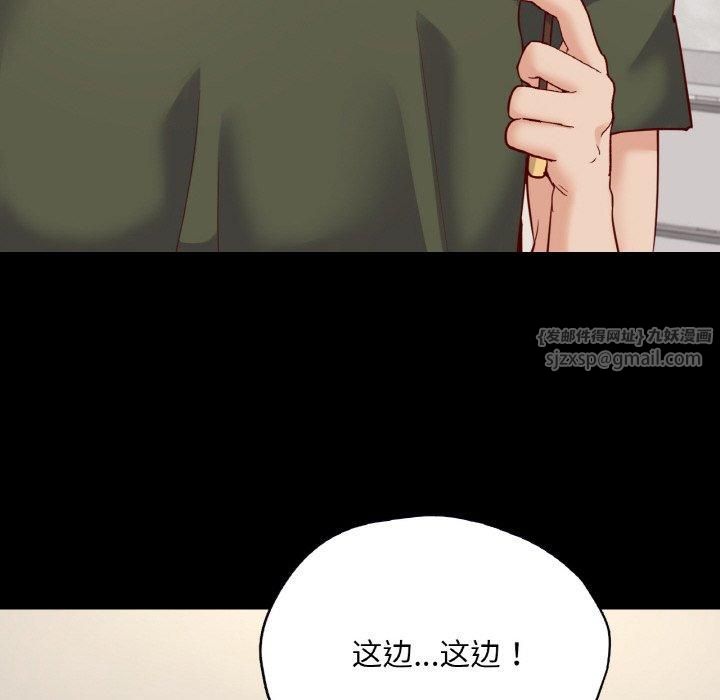 在学校达咩！第38話