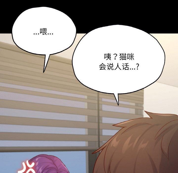 在学校达咩！第38話