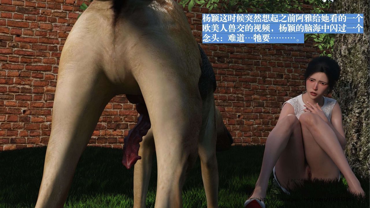 [3D]失身于它第01话