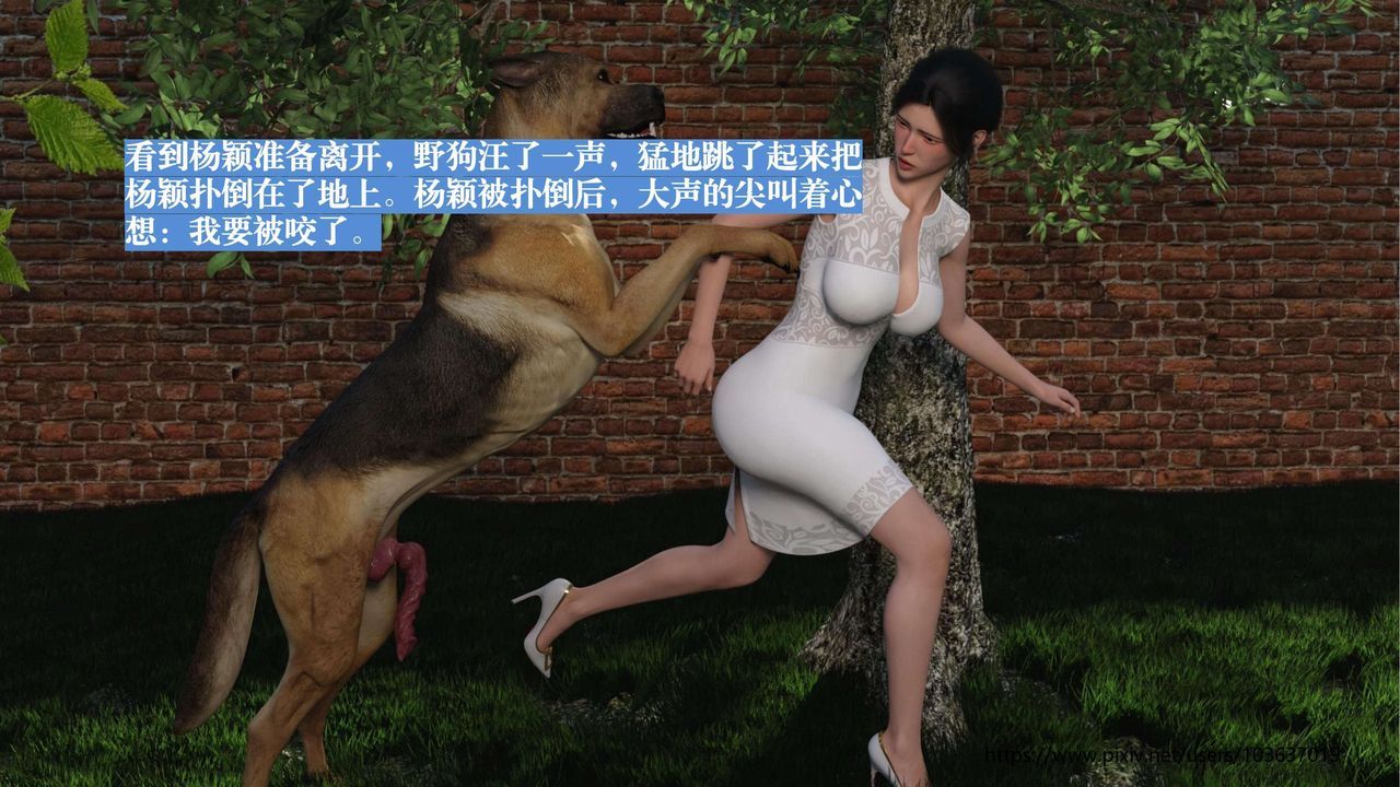 [3D]失身于它第01话