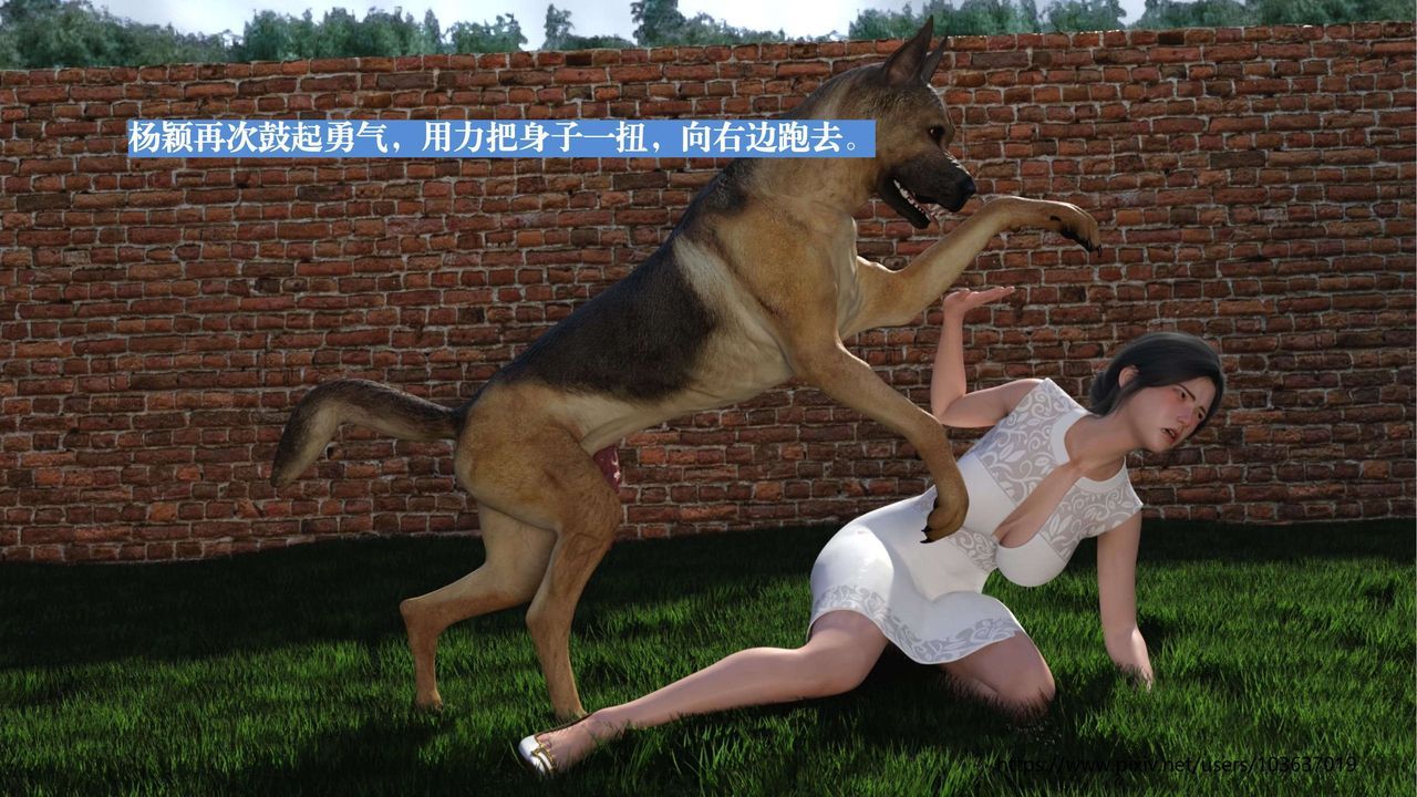 [3D]失身于它第01话