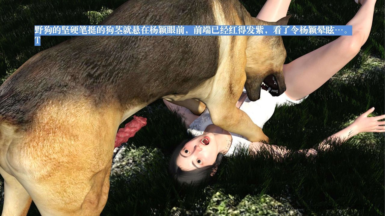 [3D]失身於它第01話