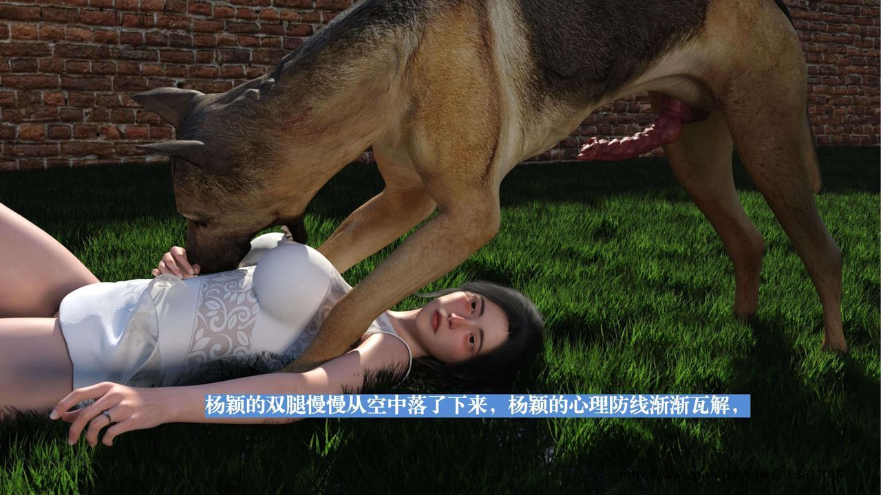 [3D]失身于它第01话