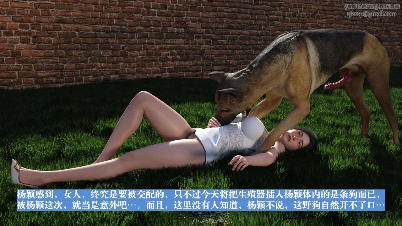 [3D]失身于它第01话