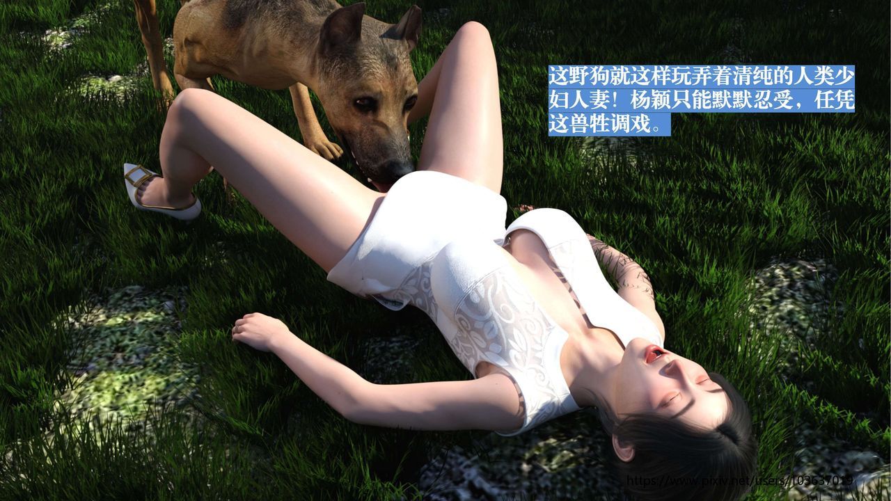 [3D]失身於它第01話