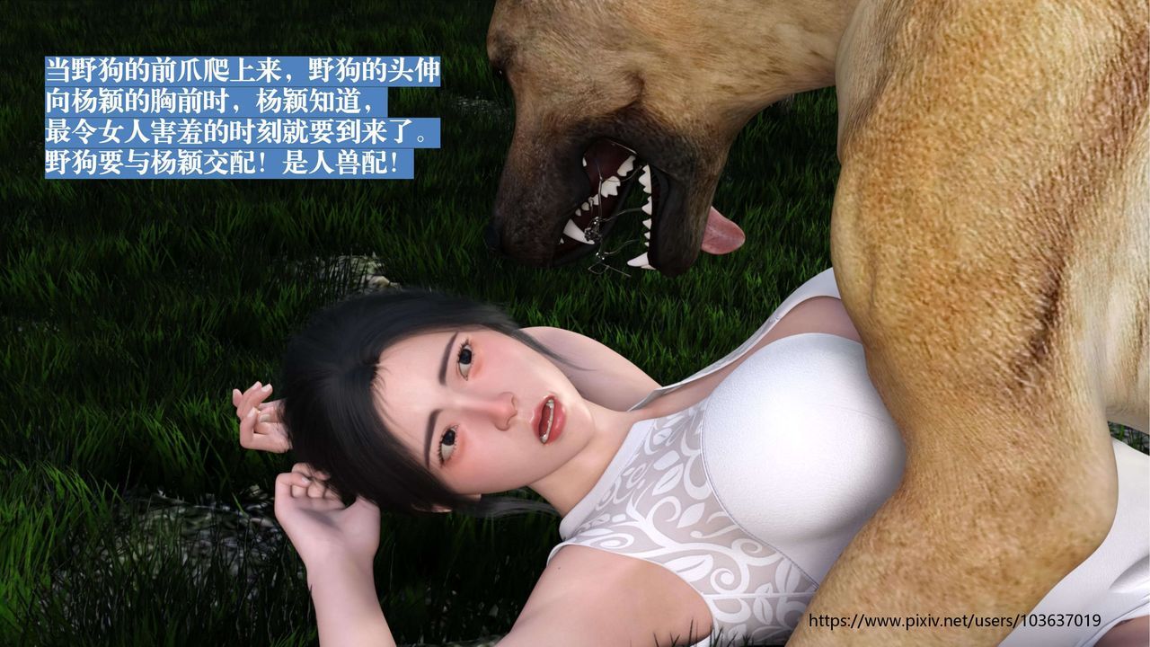 [3D]失身于它第01话