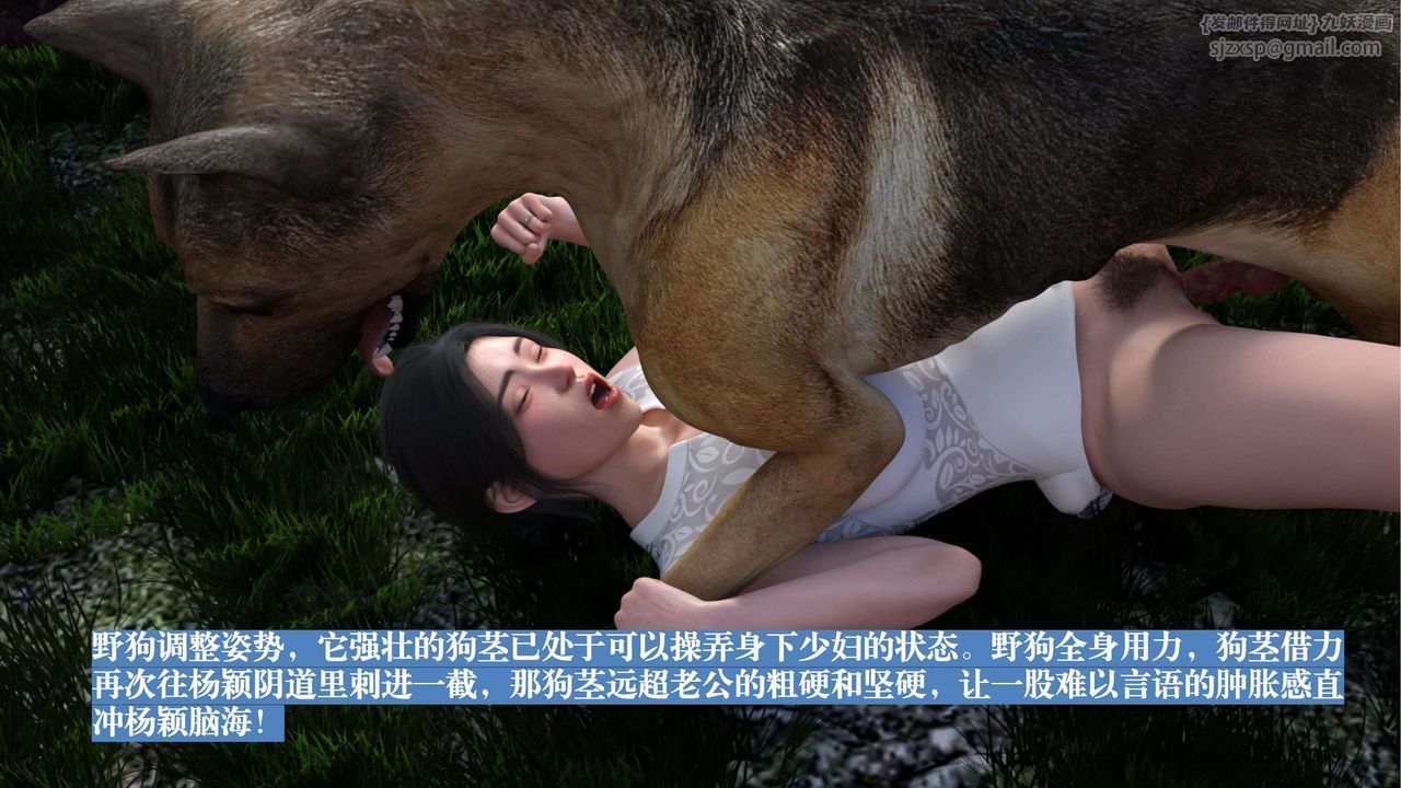 [3D]失身於它第01話