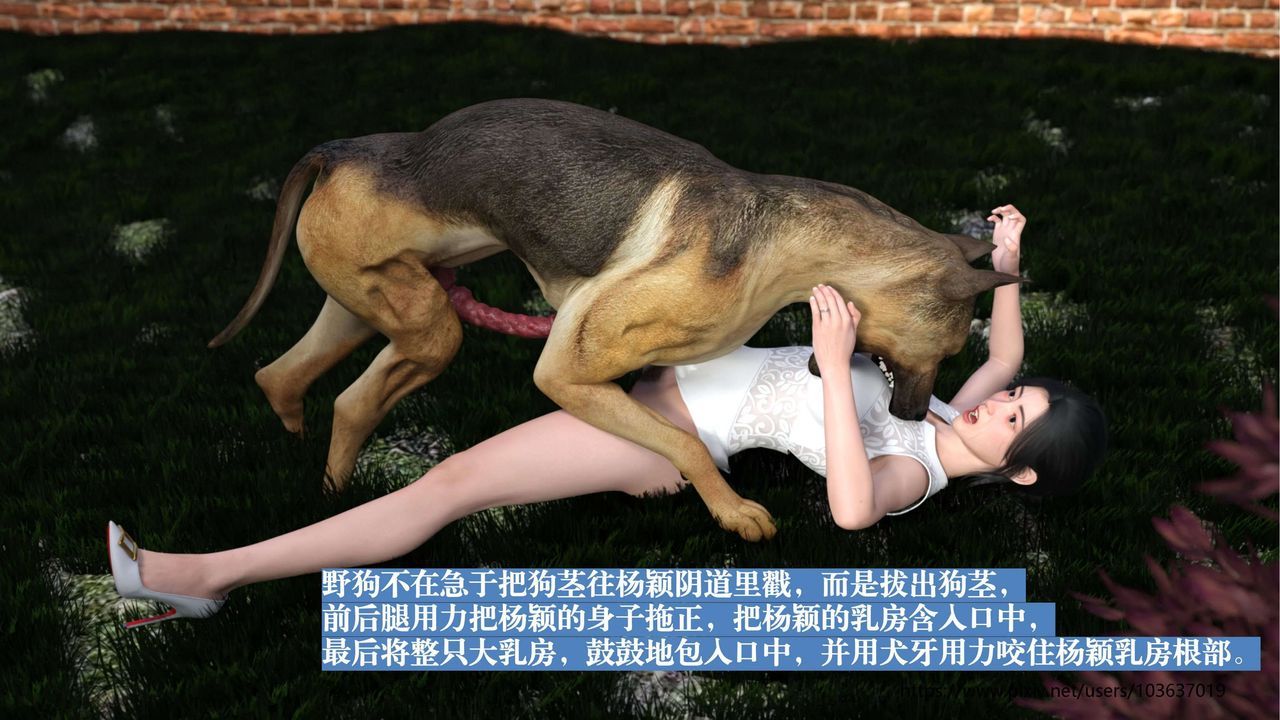 [3D]失身於它第01話