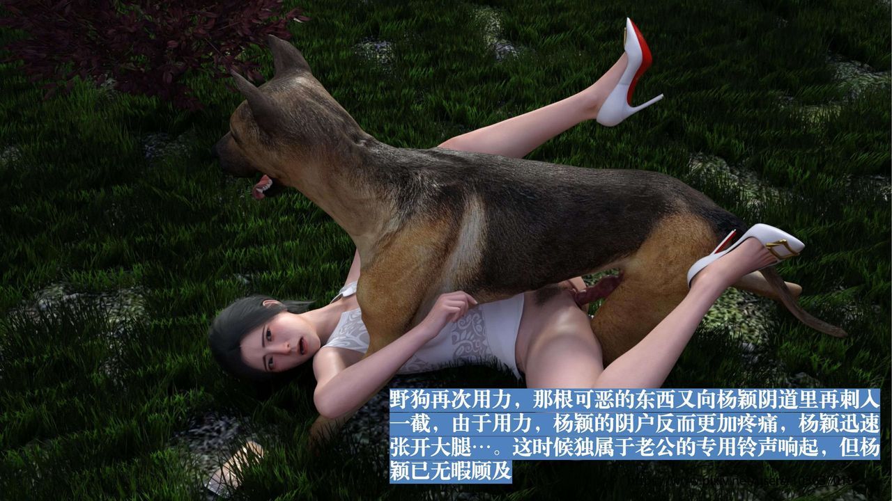 [3D]失身於它第01話