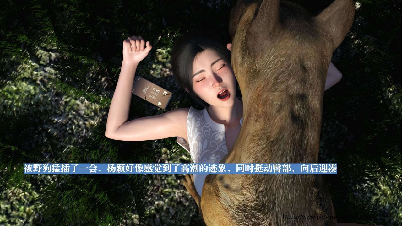 [3D]失身於它第01話