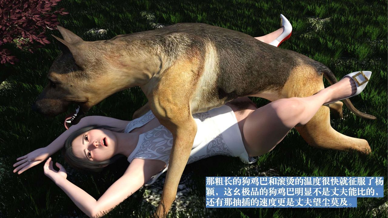 [3D]失身於它第01話