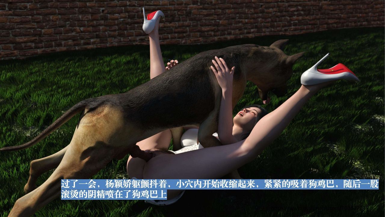 [3D]失身於它第01話