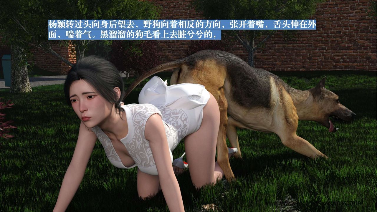 [3D]失身於它第01話