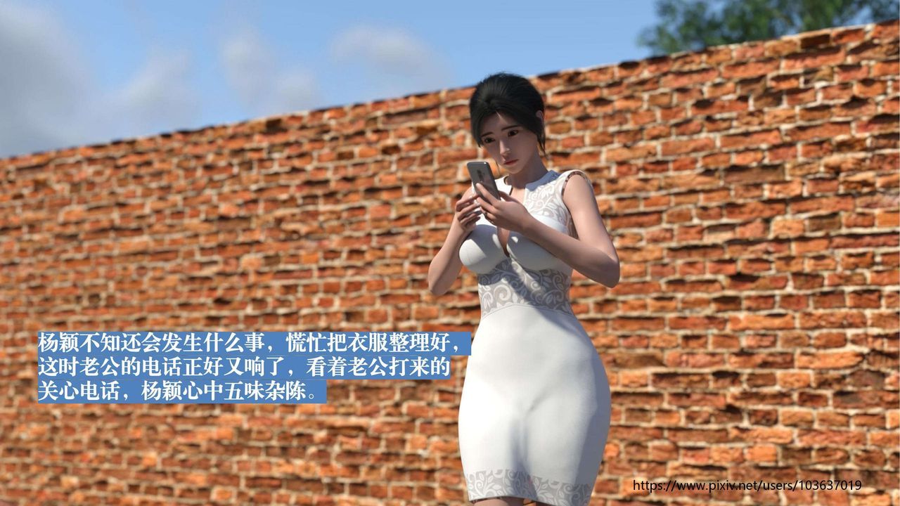 [3D]失身於它第01話