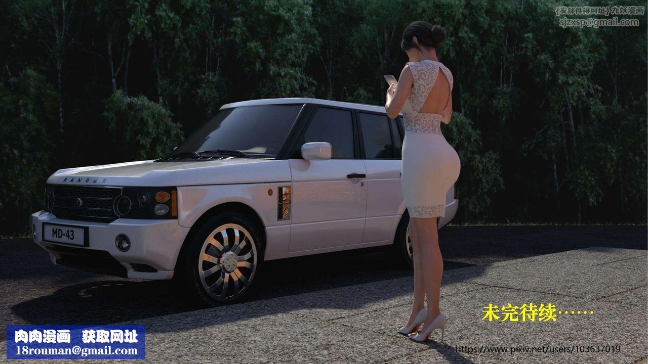 [3D]失身於它第01話