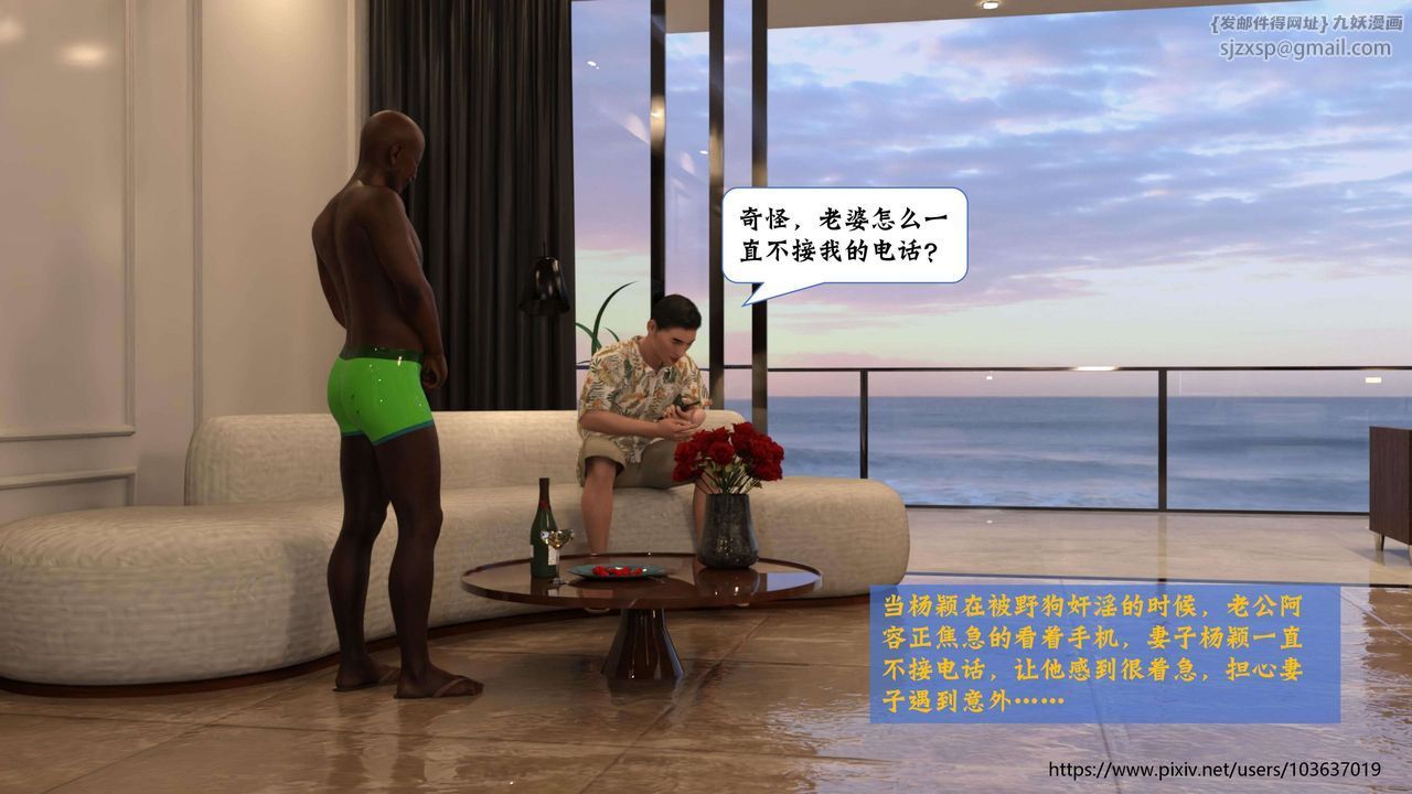 [3D]失身於它第02話