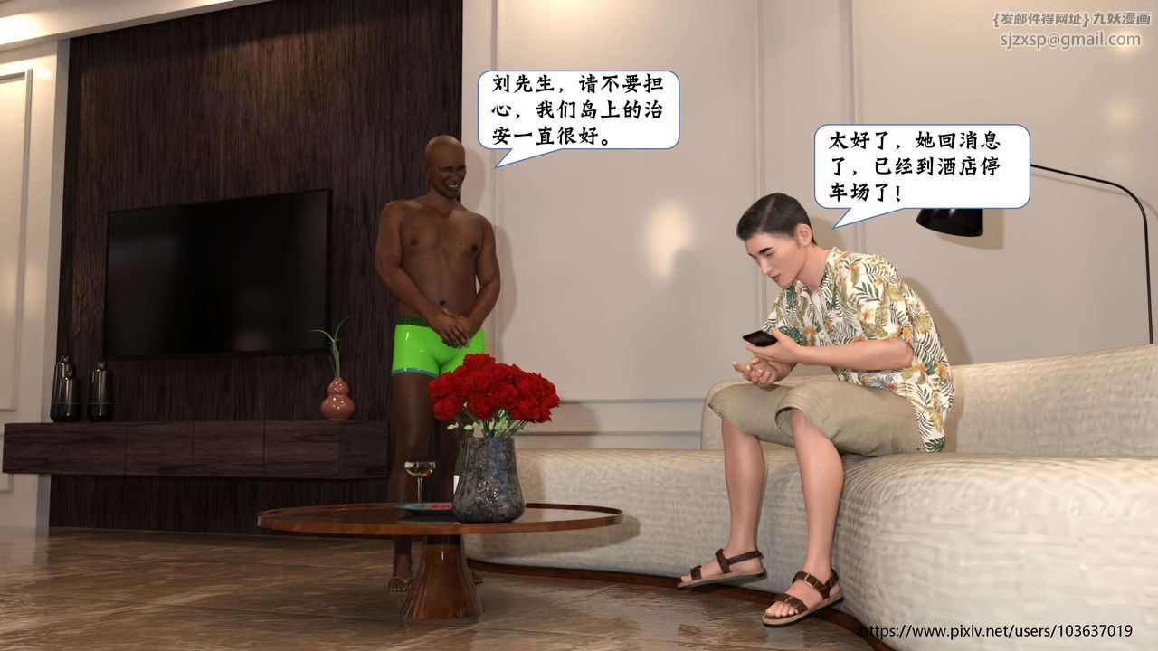 [3D]失身於它第02話