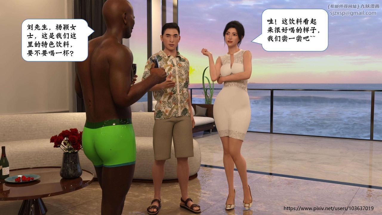 [3D]失身於它第02話