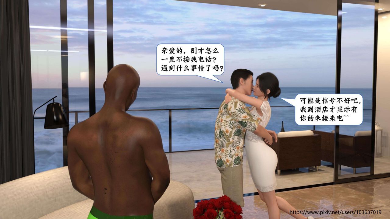 [3D]失身於它第02話