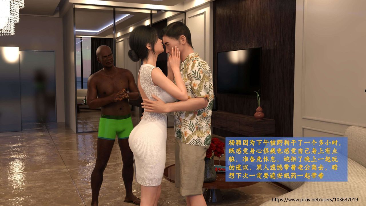 [3D]失身於它第02話