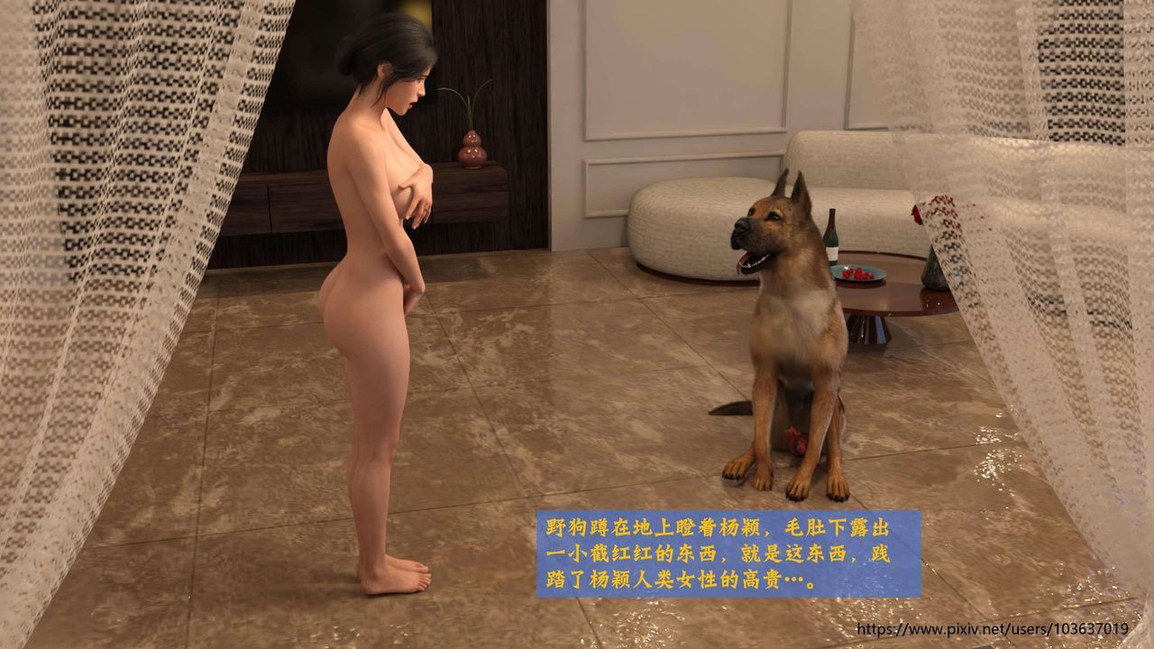 [3D]失身于它第02话