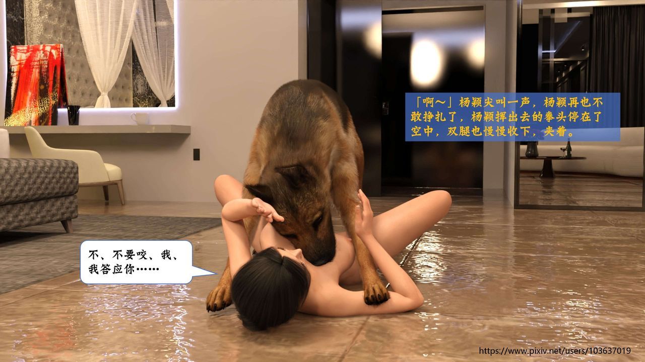 [3D]失身於它第02話