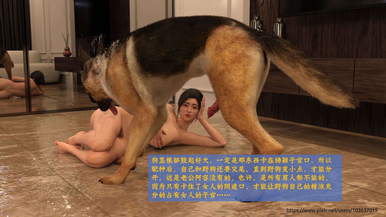 [3D]失身於它第02話