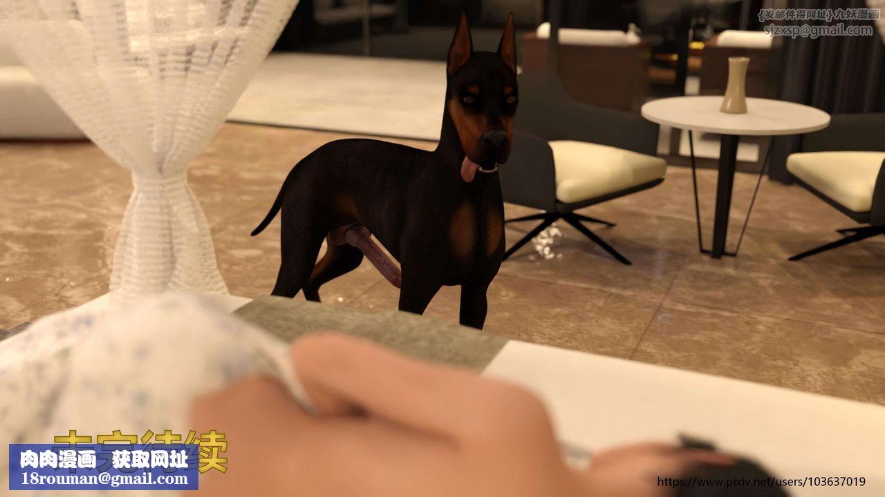 [3D]失身於它第02話